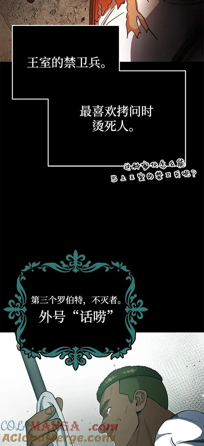[第57话] 你在耍什么花招？48