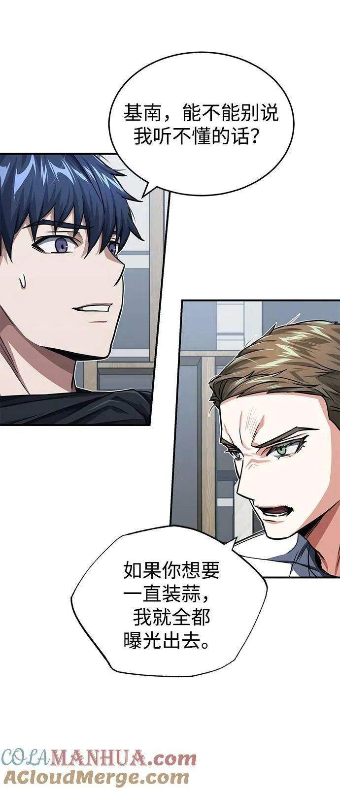 [第46话] 要不要…吃一碗方便面再走？3