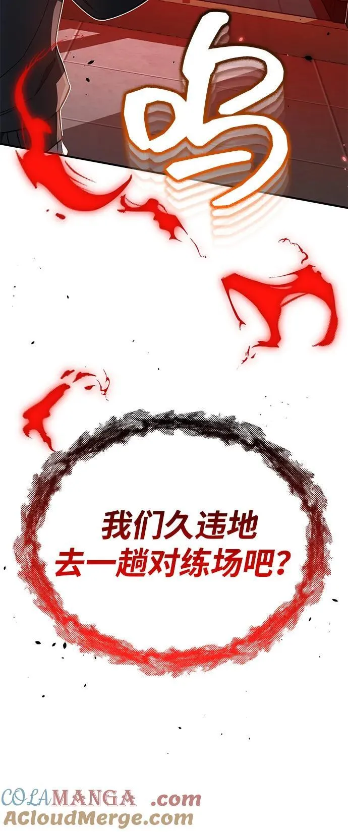 [第95话] 地狱之虎81