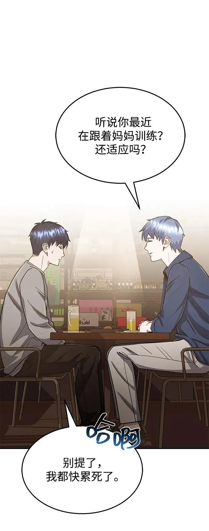 [第84话] 不是理论课吧？98