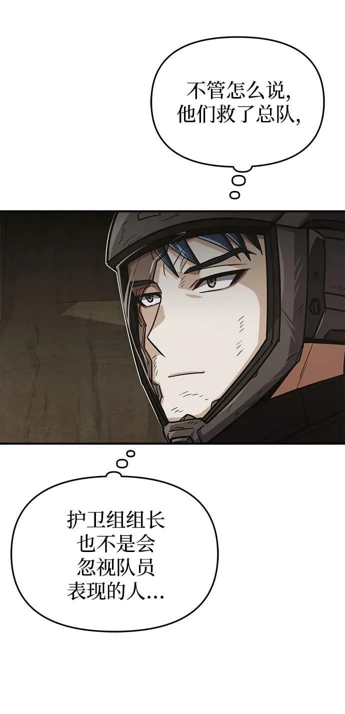 [第37话] 我还在想你们直接跑了该怎么办呢79