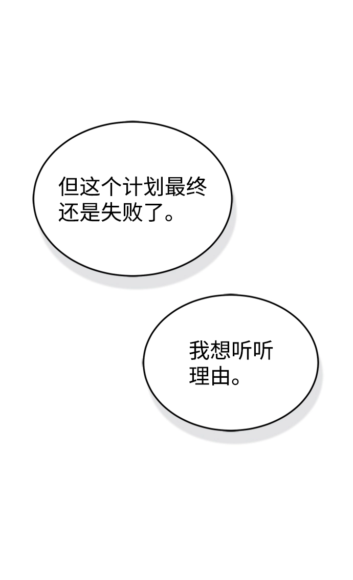 [第23话] 接近于预知的直觉36