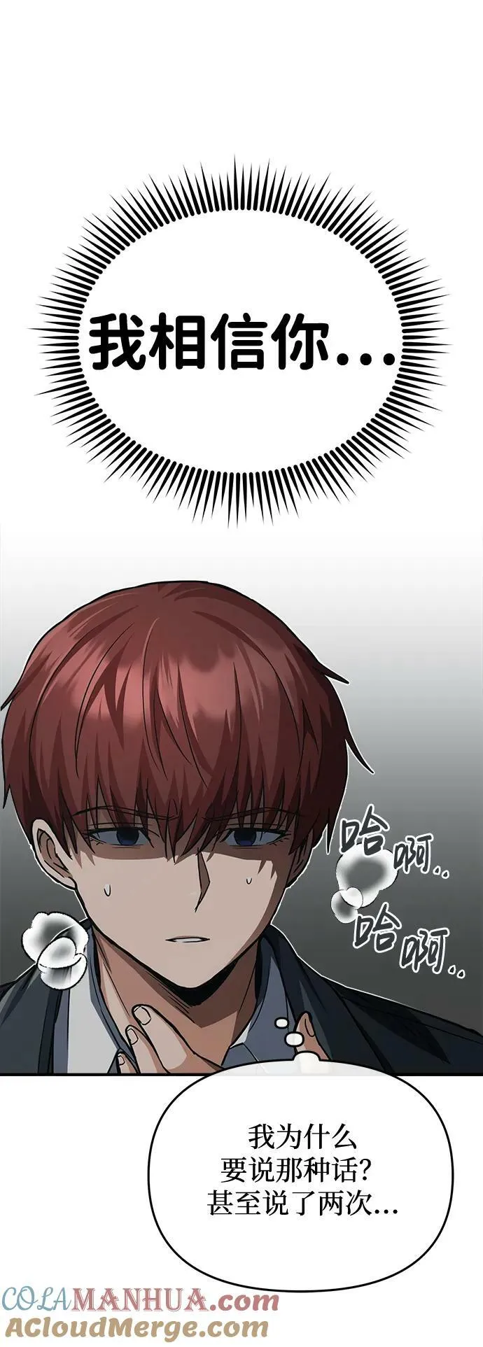 [第38话] 有内鬼15