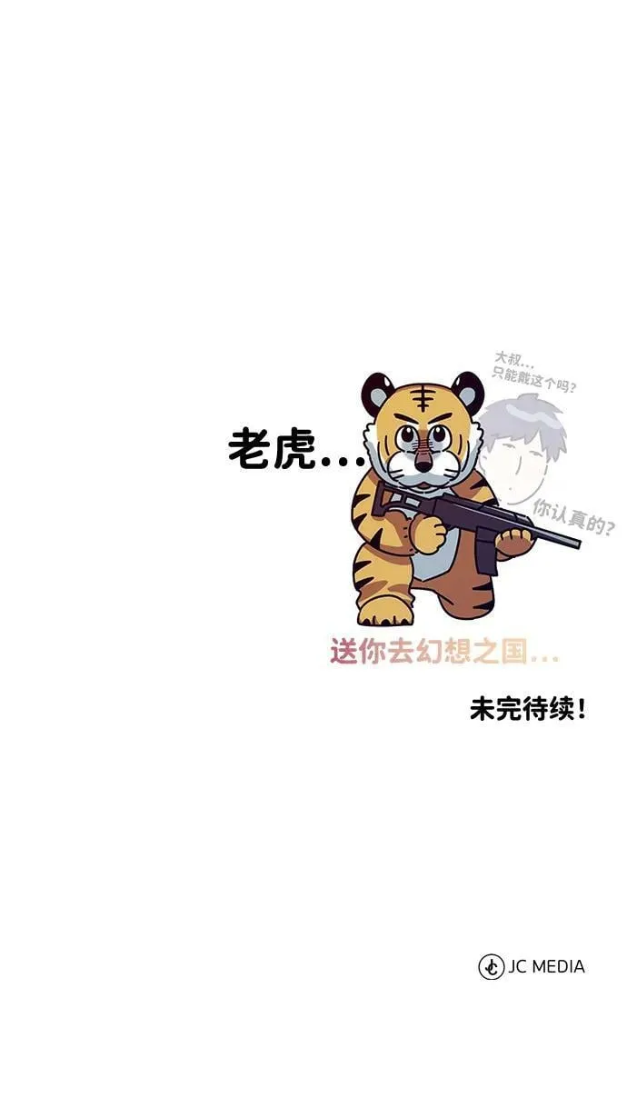 [第40话] 请您相信我，批准一件事吧85