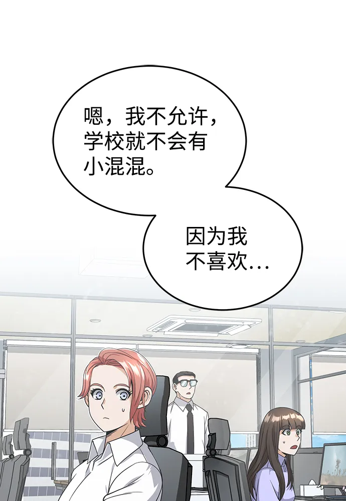 [第20话] 现在还不能辞职96