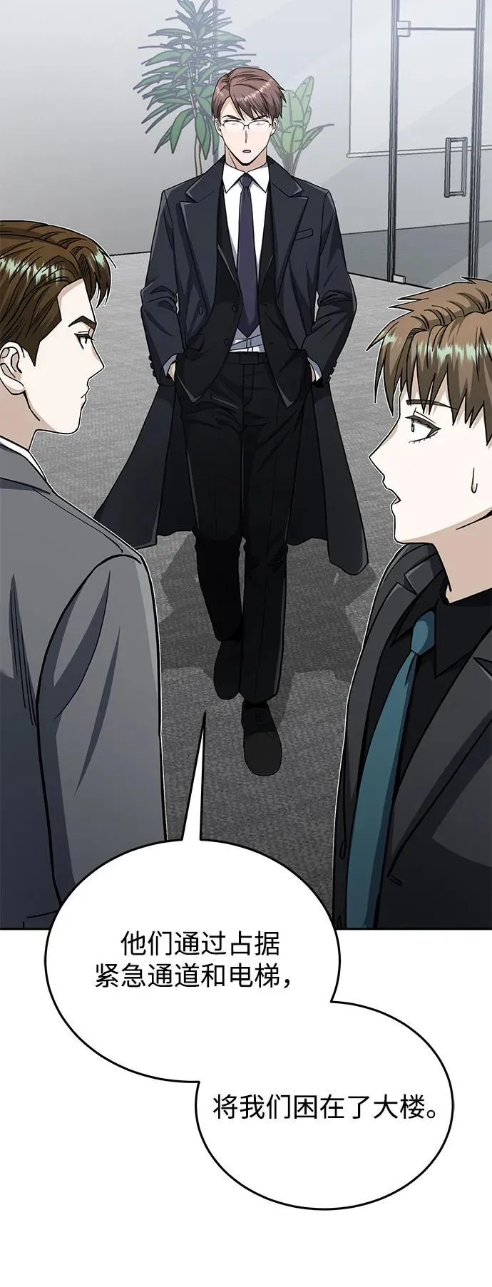 [第79话] 非凡的血统天才38