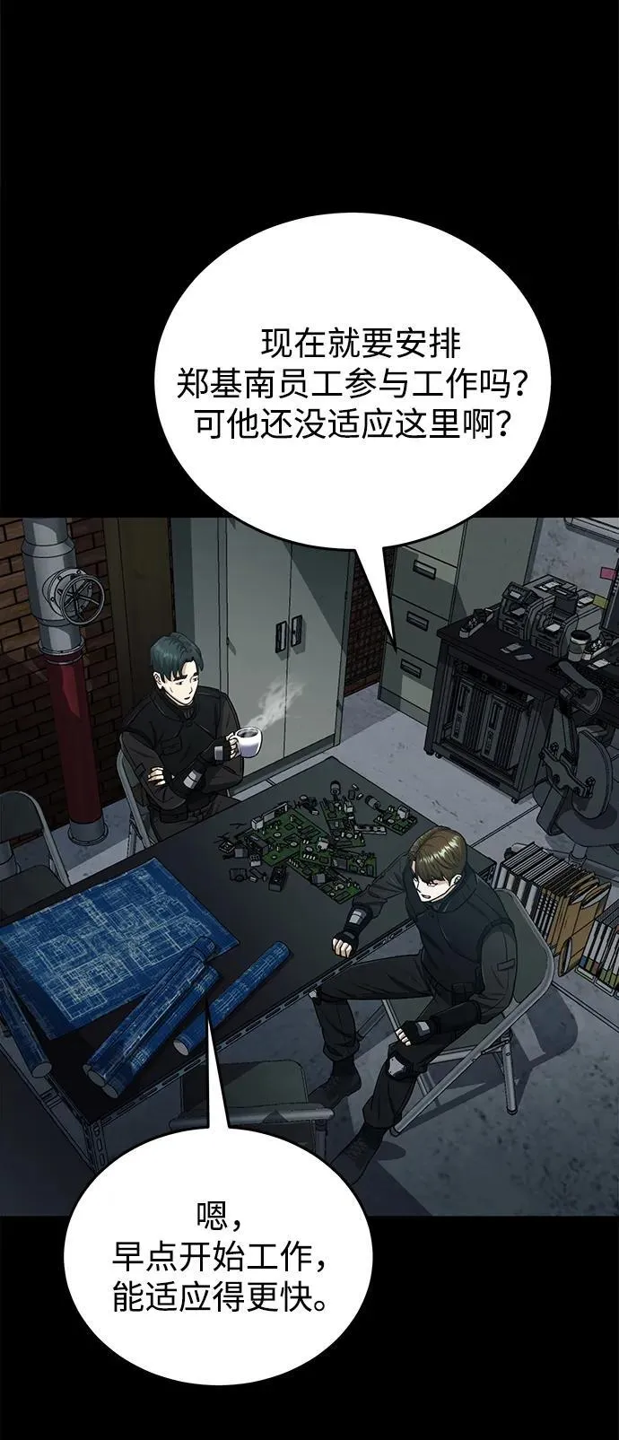 [第65话] 别动我的玩具51