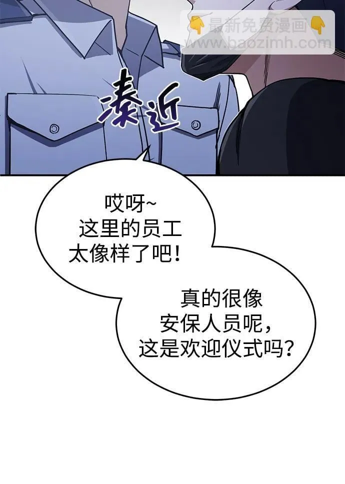 [第61话] 我什么时候能下班68