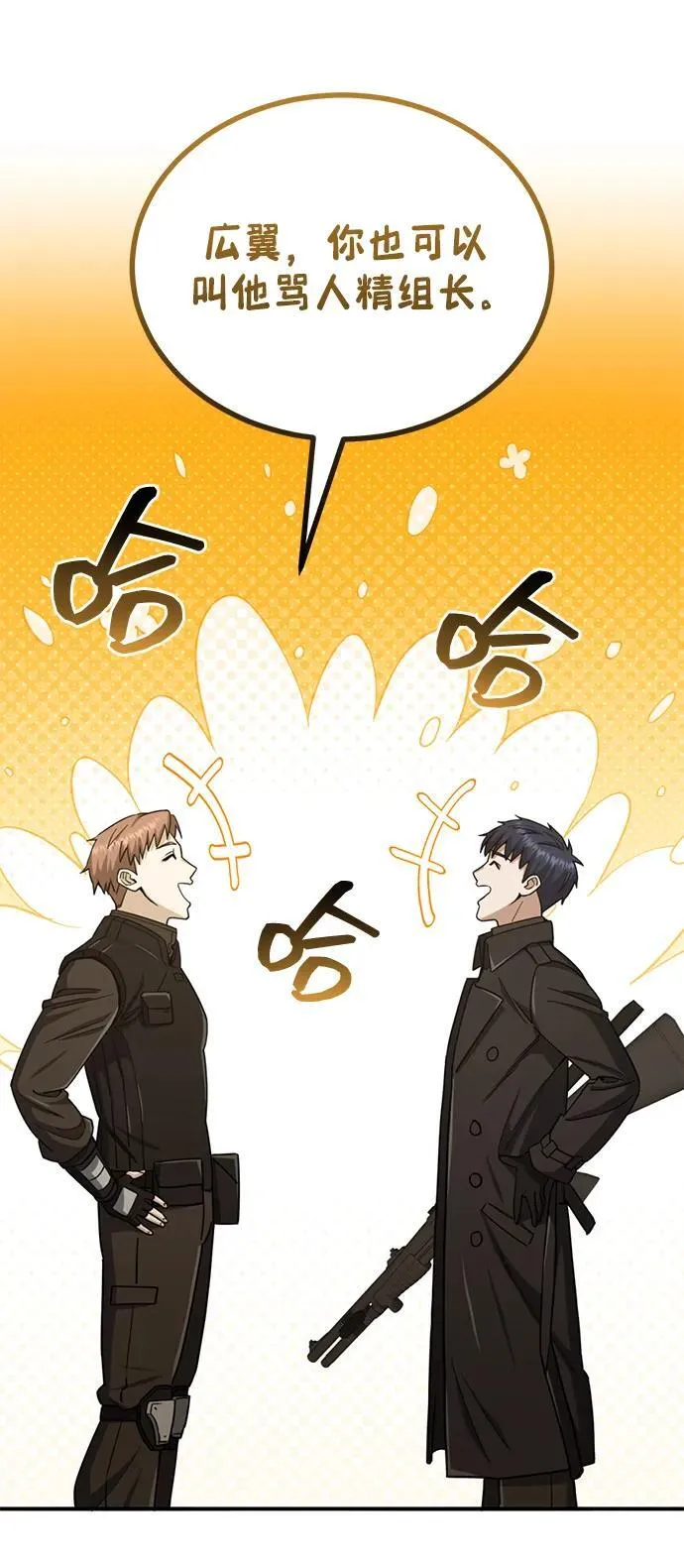 [第71话] 父亲是谁？41