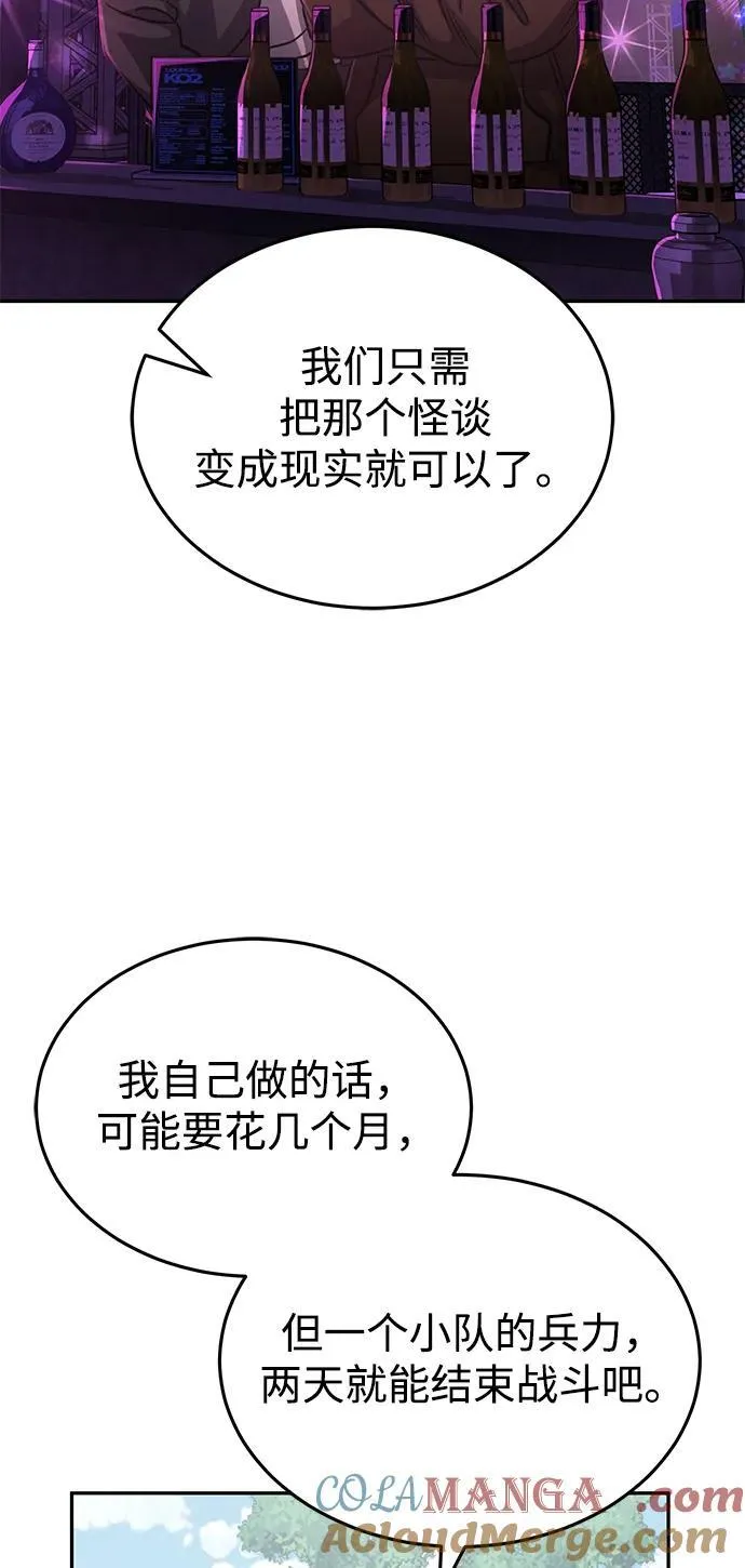 [第89话] 骨折侠84