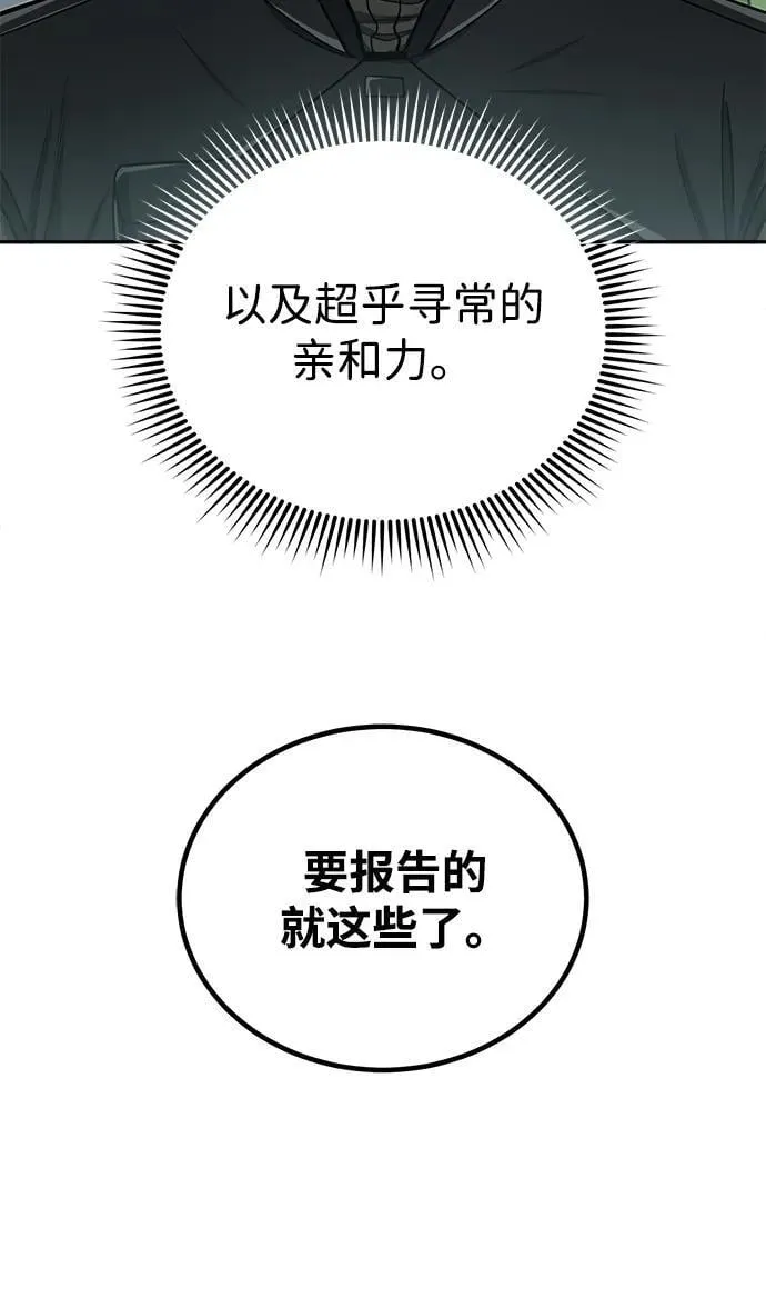 [第68话] 现在我们撤退吧45