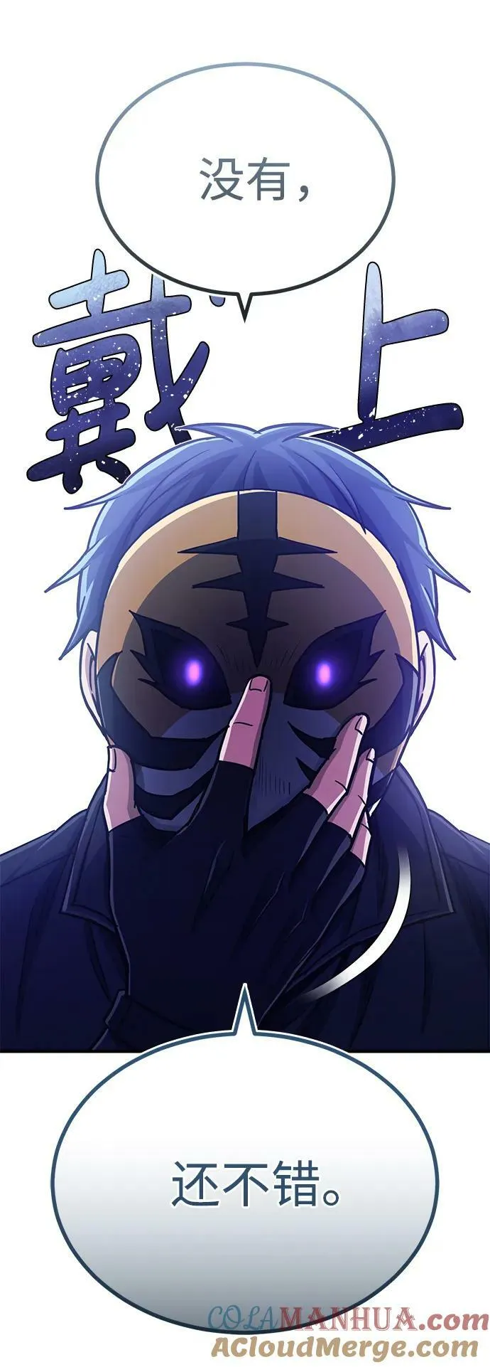 [第40话] 请您相信我，批准一件事吧75