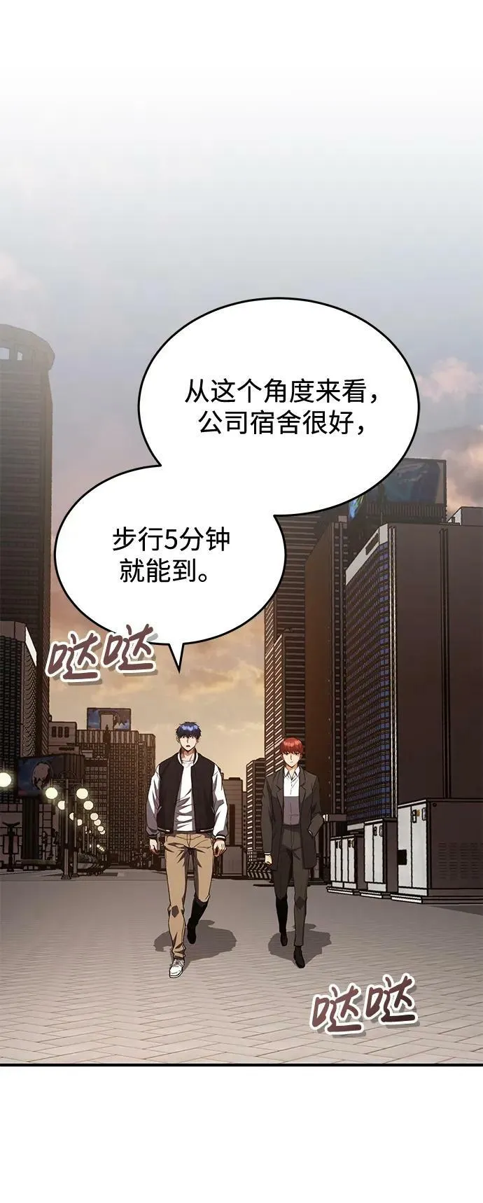 [第38话] 有内鬼5