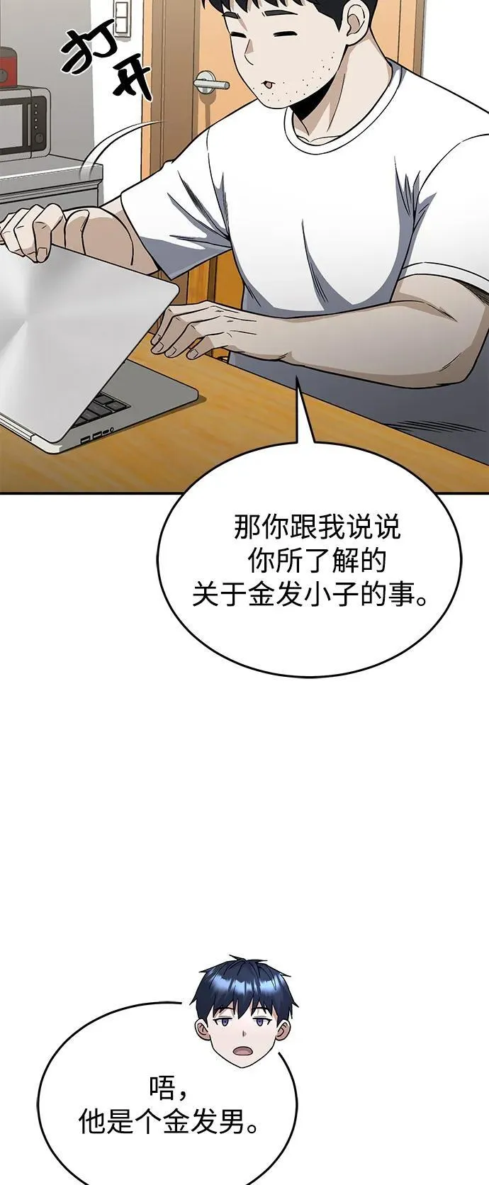 [第100话] 去当志愿者38