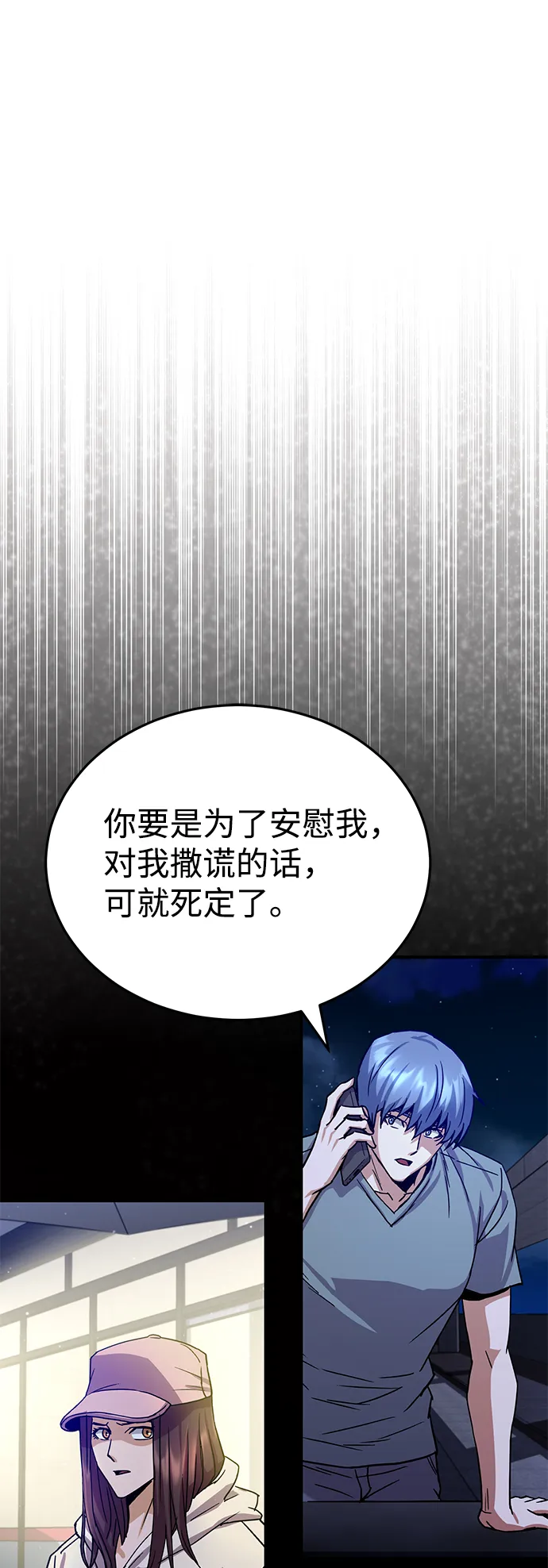 [第8话] 非常规种族79