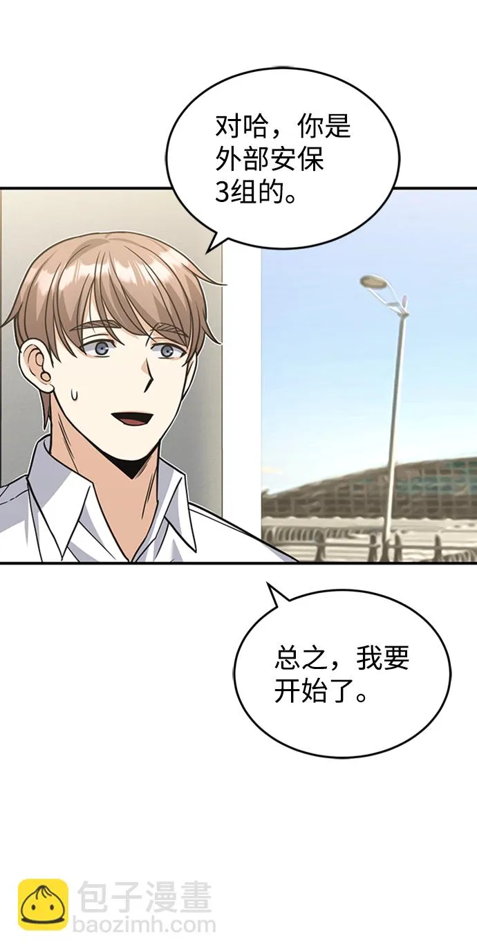 [第28话] 我属于什么事都会尽全力的类型17