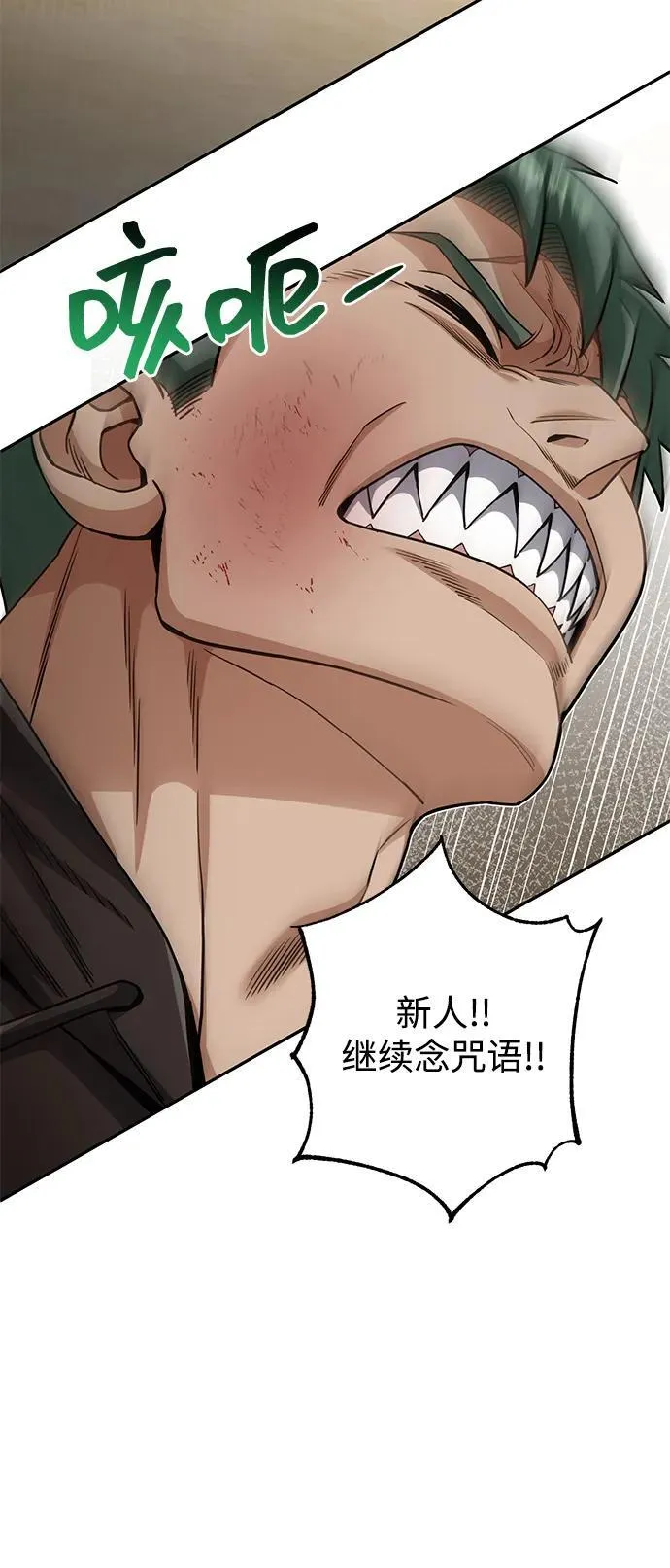 [第78话] 现在才开始54