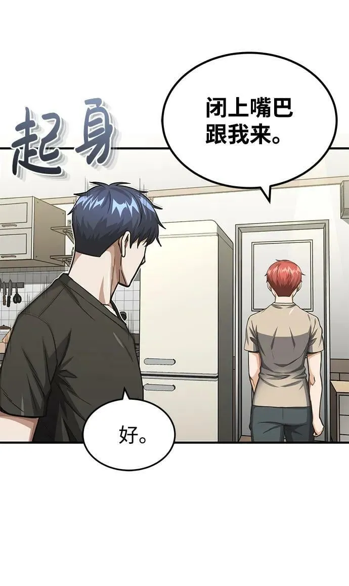 [第46话] 要不要…吃一碗方便面再走？32