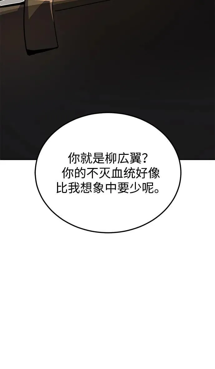 [第74话] 想好好整治一下59