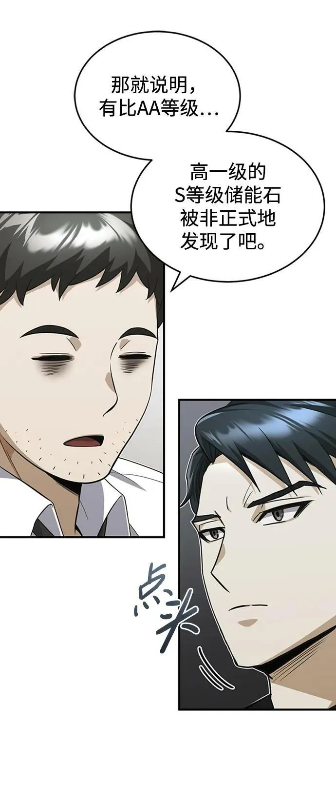 [第33话] 我们组也干活的49