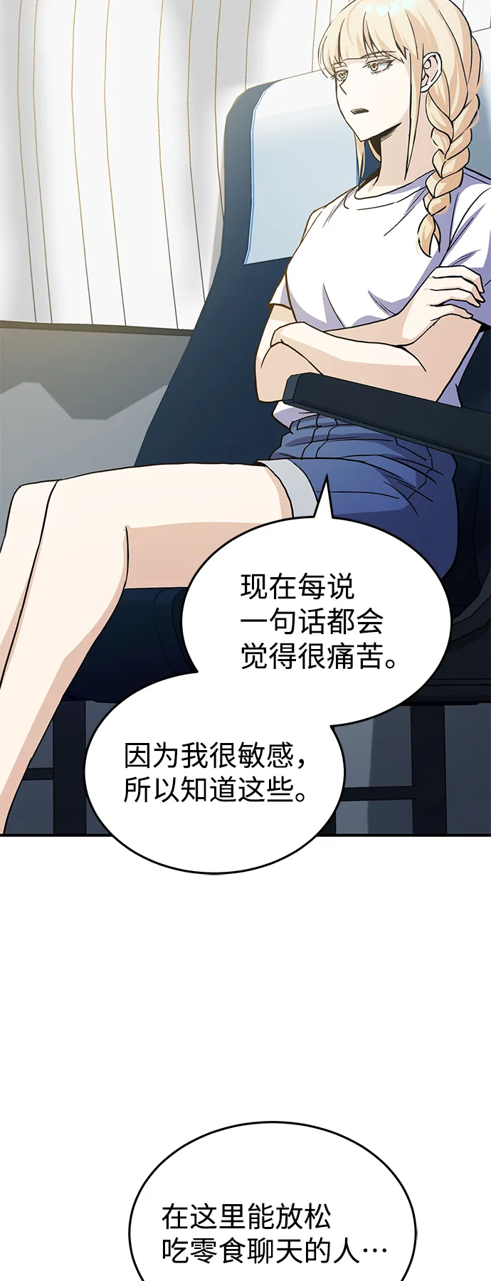 [第12话] 真想给她一拳38
