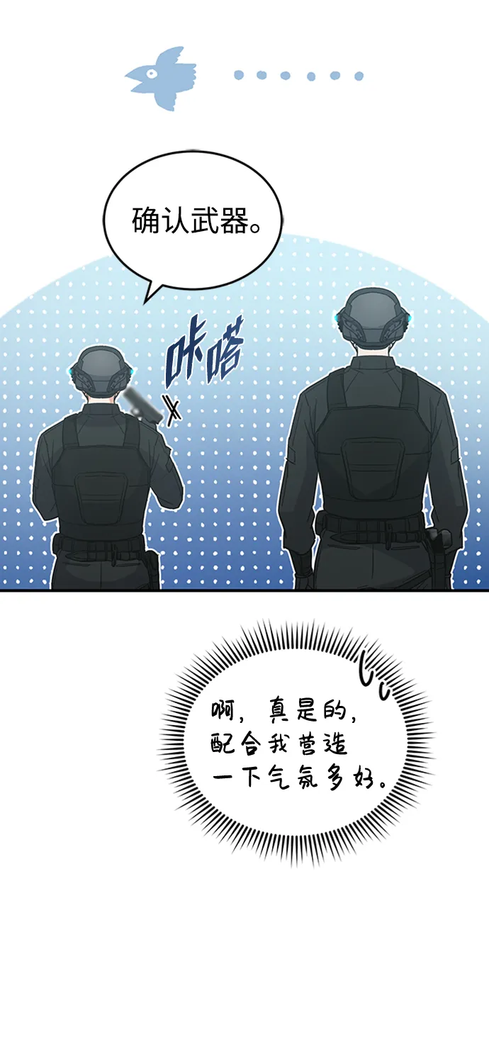 [第24话] 我可不可以爱上前辈43