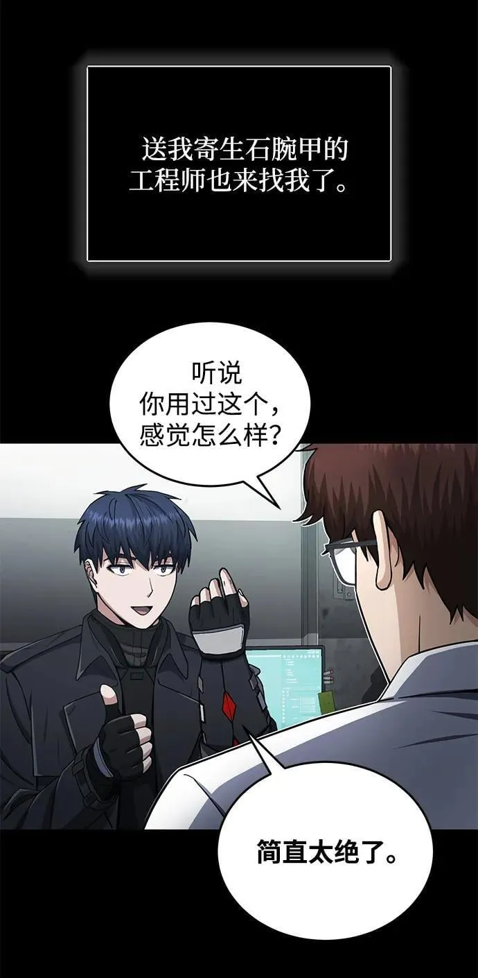 [第68话] 现在我们撤退吧60