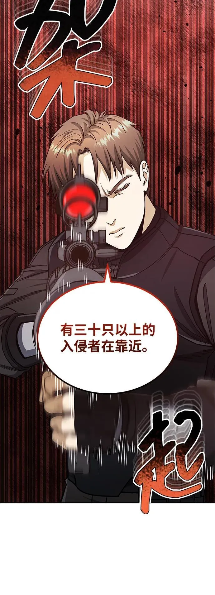 [第63话] 要一起去豪华露营吗？85