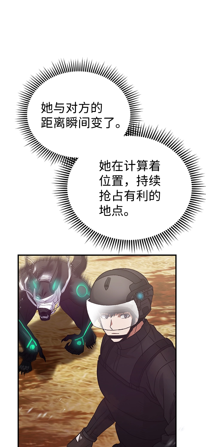 [第25话] 肢体间的对话39