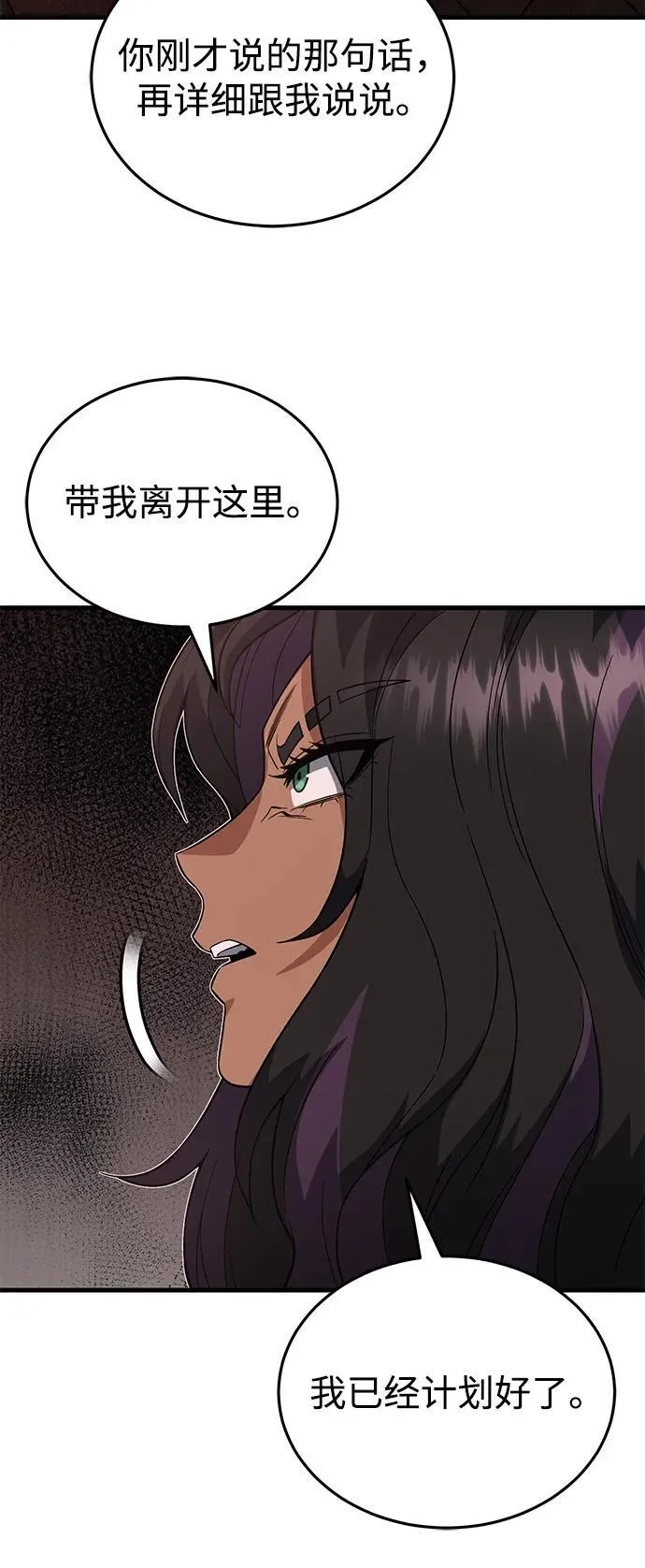 [第97话] 让我复仇14