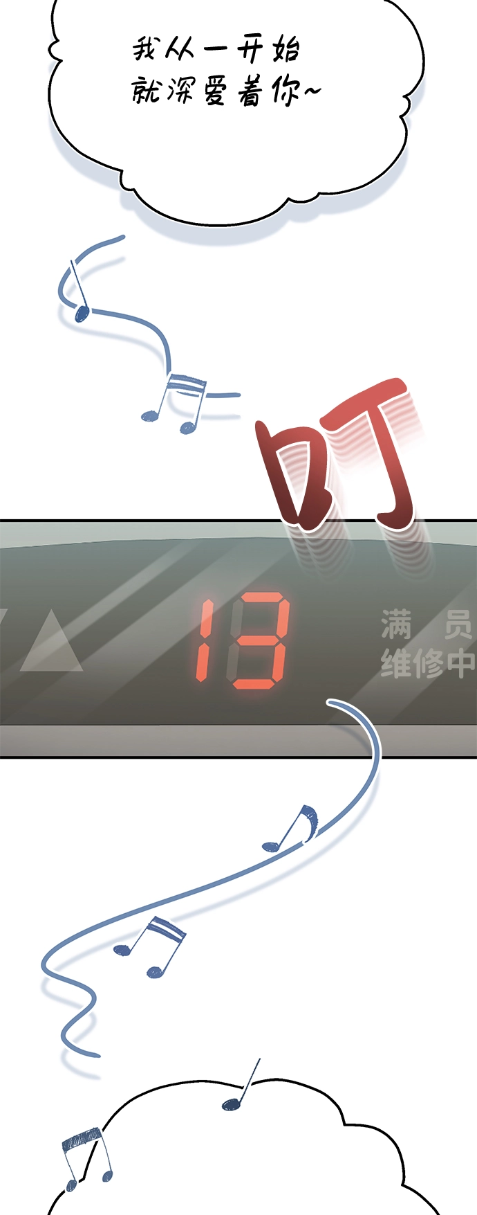 [第9话] 绷紧神经21