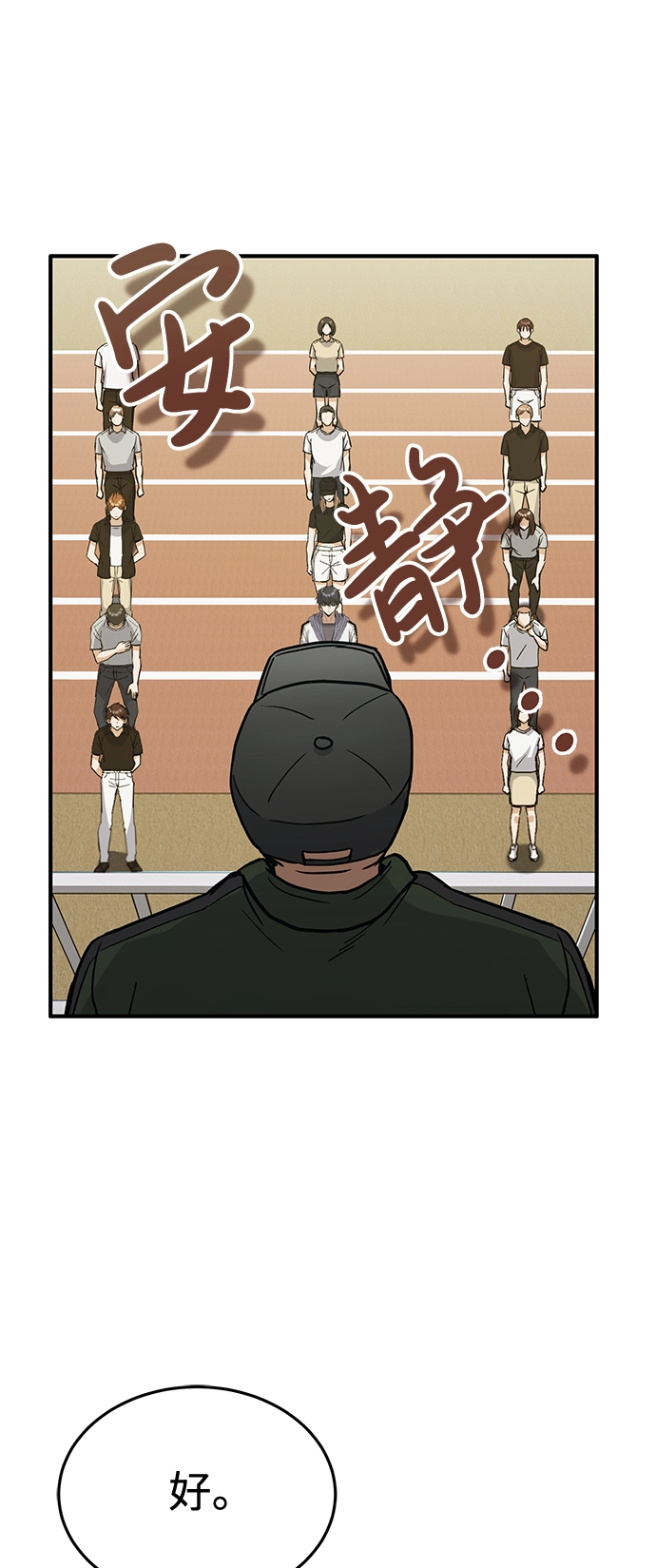 [第13话] 我会干掉你们45