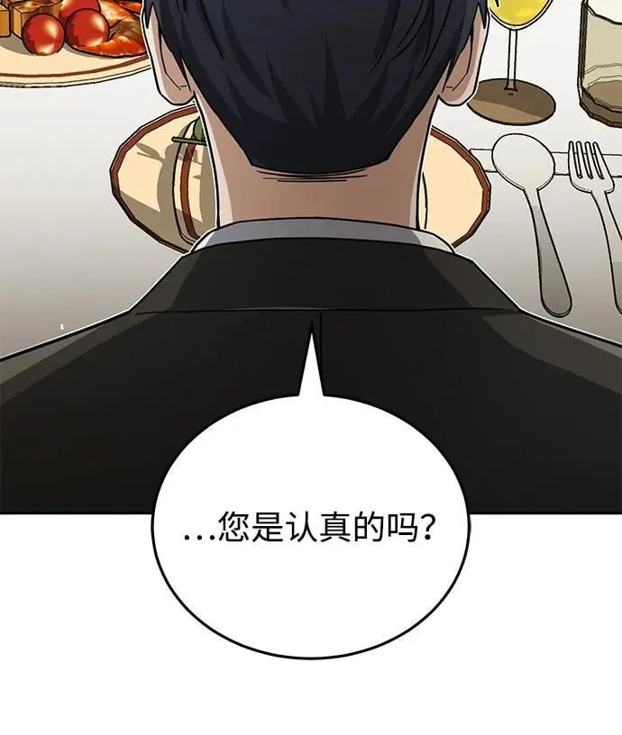 [第74话] 想好好整治一下71