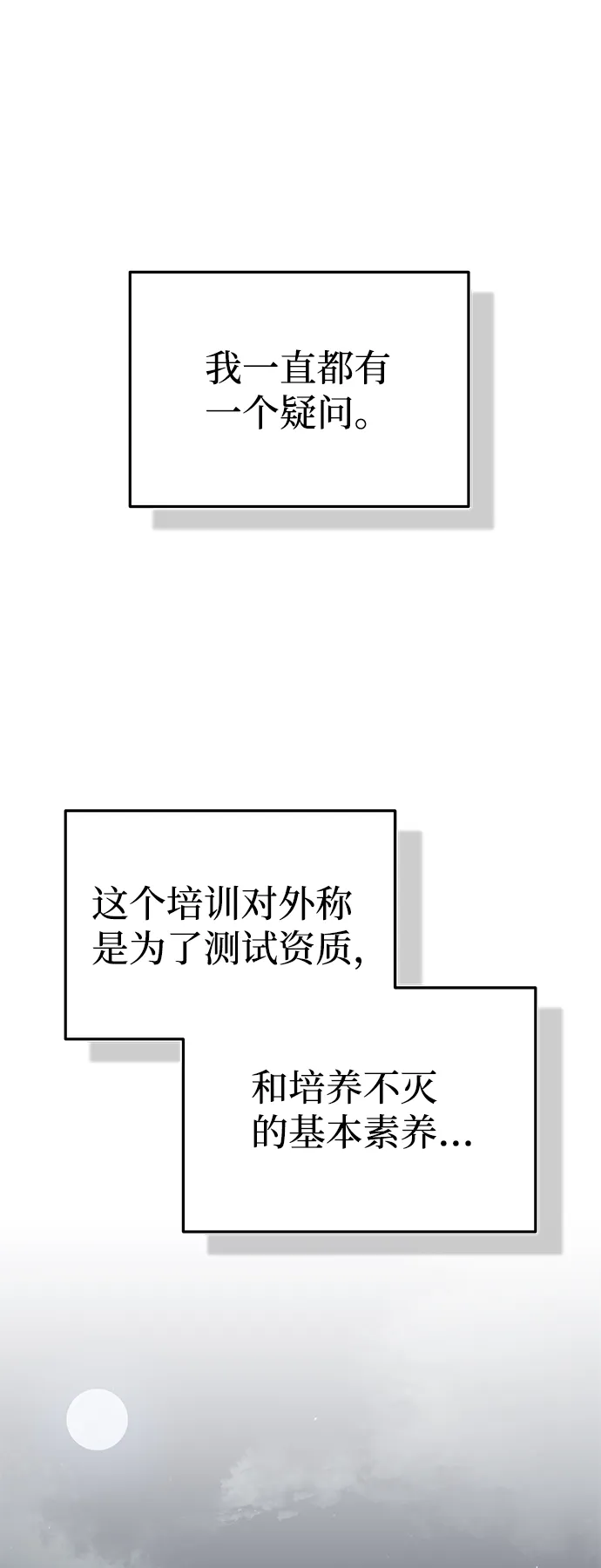 [第16话] 这就是全部吗？63