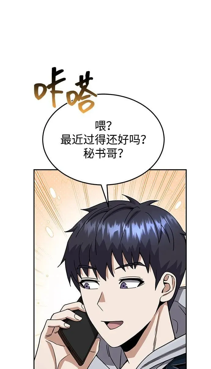 [第85话] 您为什么要那样？57