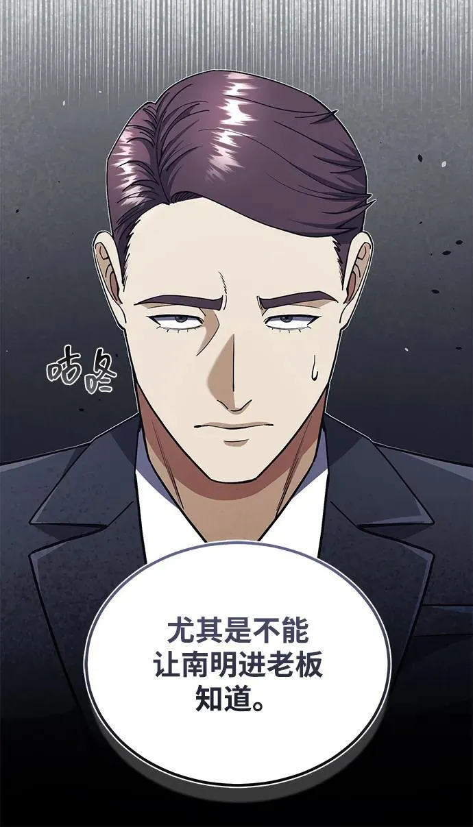 [第63话] 要一起去豪华露营吗？10
