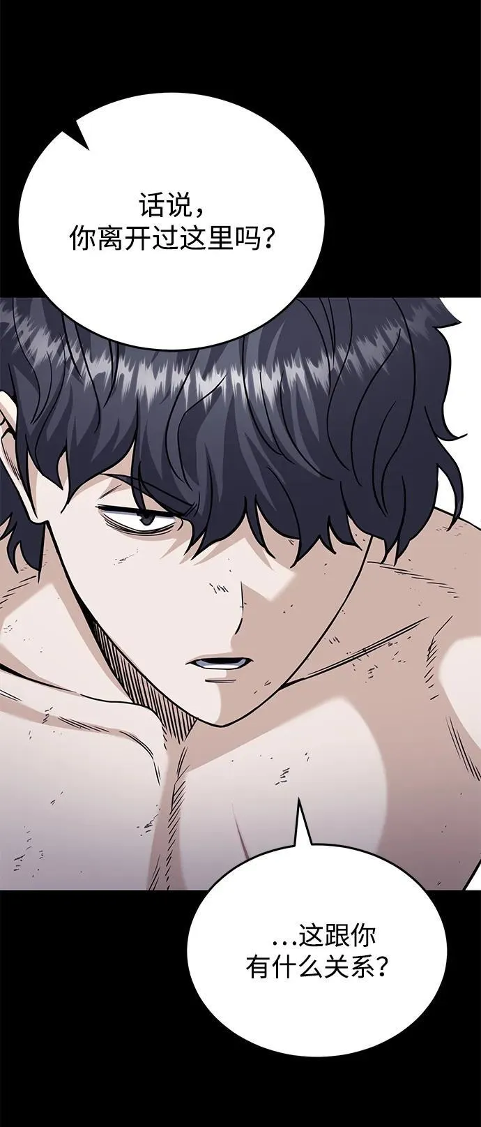 [第79话] 非凡的血统天才85