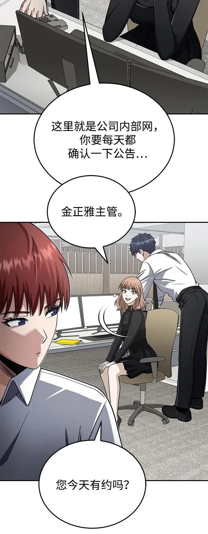 [第75话] 隔壁女邻居妹妹53