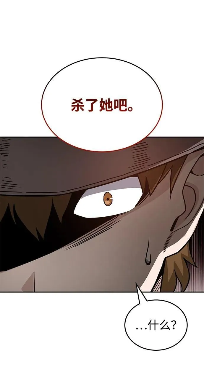 [第82话] 叫老板出来77