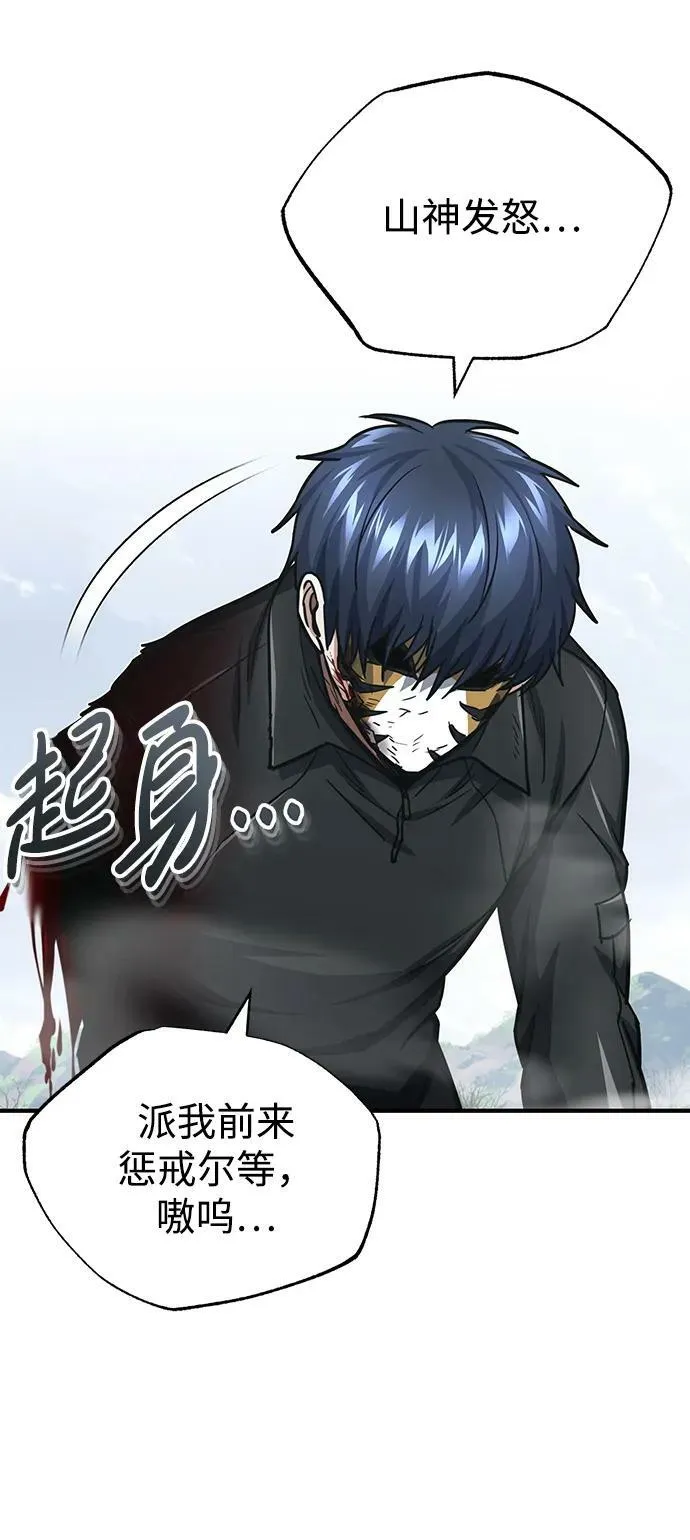 [第42话] 派我前来惩戒尔等，嗷呜…8
