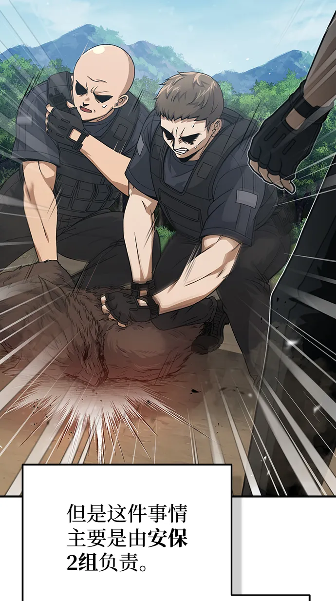 [第20话] 现在还不能辞职75