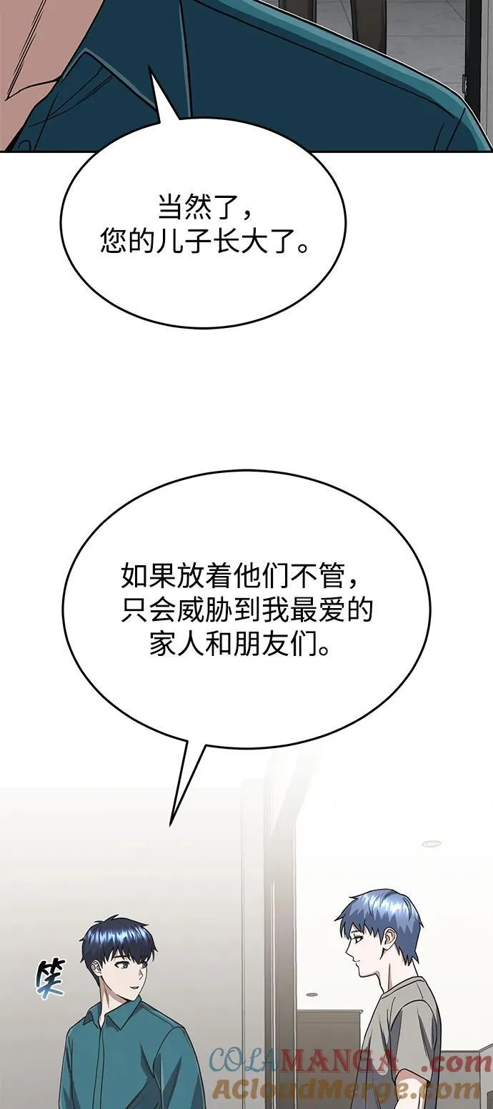 [第88话] 我要除掉他们75