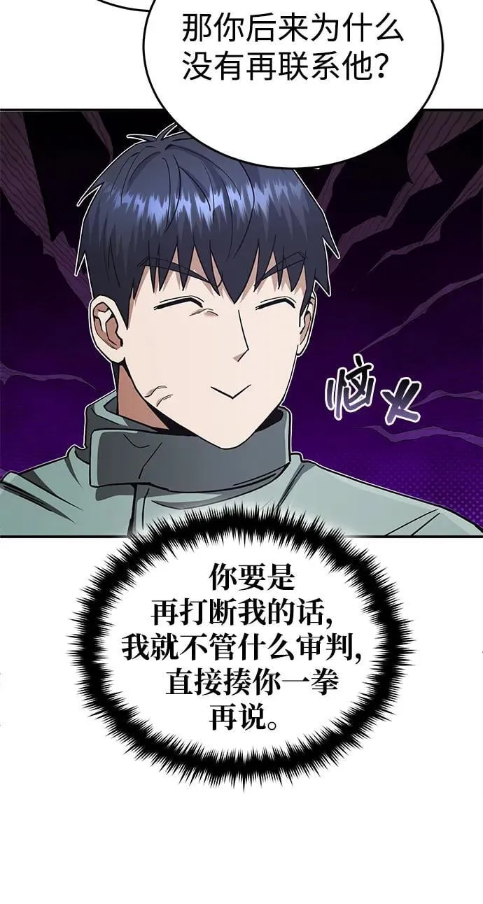 [第60话] 骑着白马的东南亚王子37