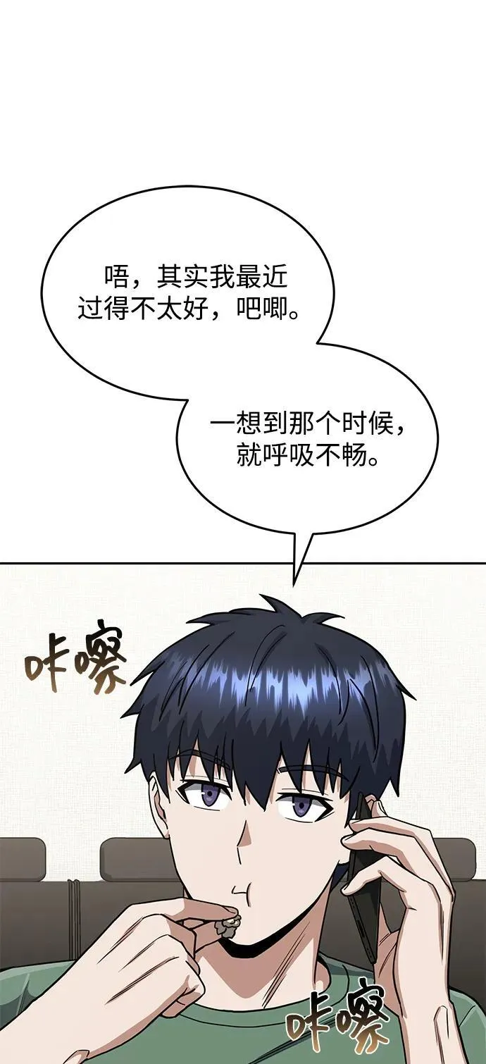 [第85话] 您为什么要那样？67