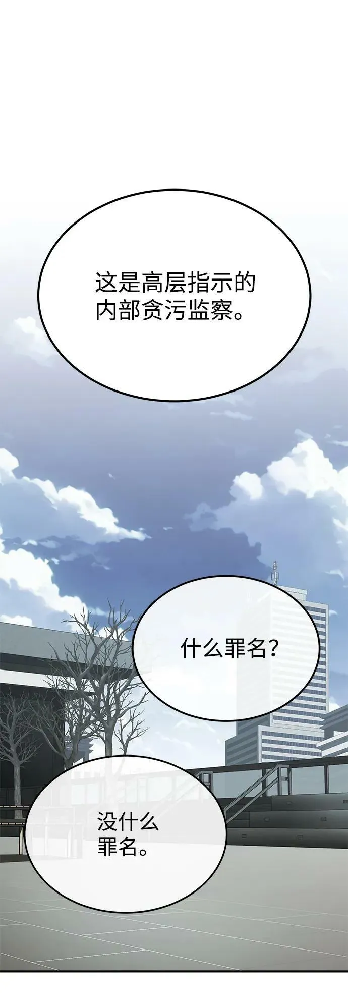 [第40话] 请您相信我，批准一件事吧1