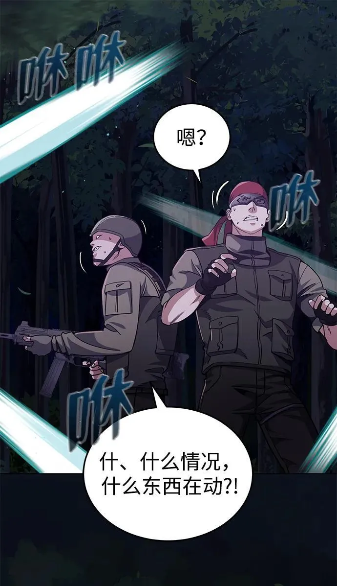 [第53话] 看不见的陷阱51