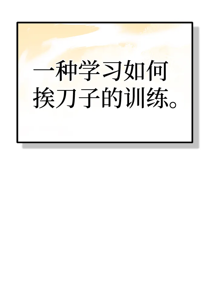 [第7话] 两种战斗方法16