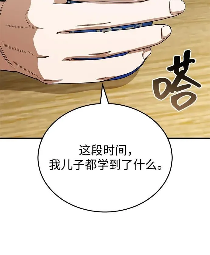 [第69话] 您是哪位？90