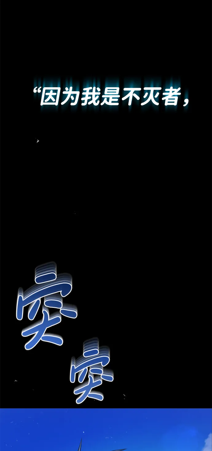 [序章] NS是规格外的意思3