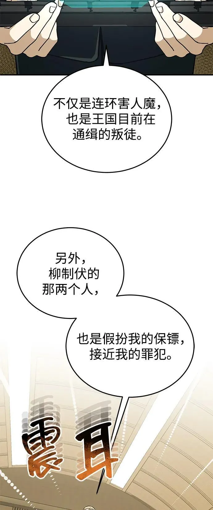[第60话] 骑着白马的东南亚王子56
